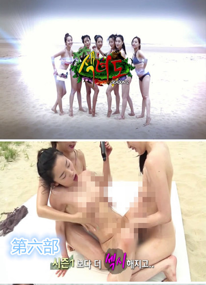 韩国海边裸裸野營真人秀第六部