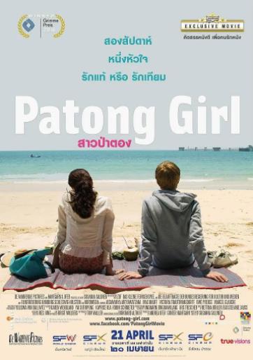 芭东女孩Patong Girl