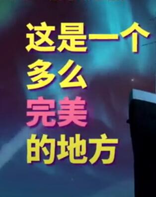 精灵旅社3:疯狂假期 MV1:主题曲 (中文字幕) -- 影视原声