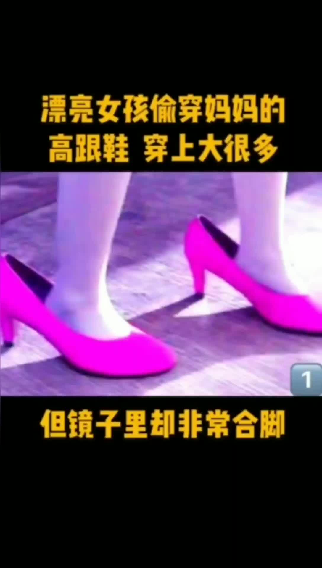 说电影《粉红色高跟鞋》