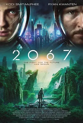 说电影《2067》