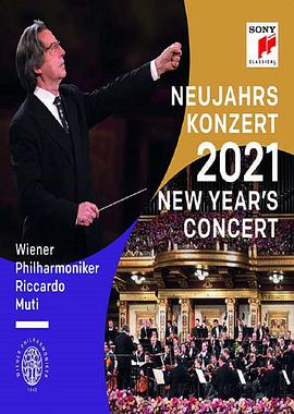2021年维也纳新年音乐会