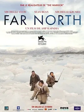 说电影《遥远的北方》