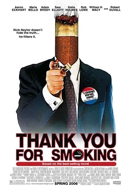 说电影《感谢你抽烟》