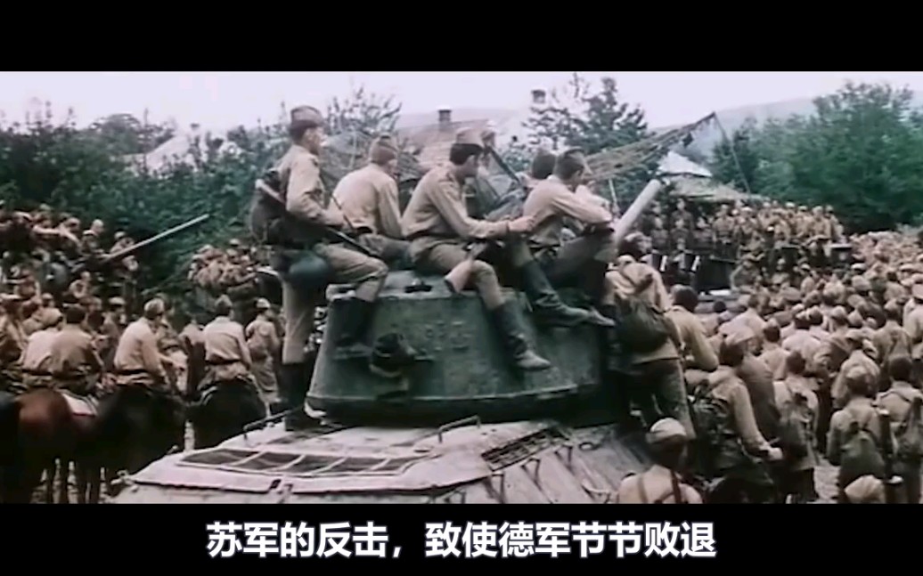 二战巨制电影《自由战士》，苏军集结每公里280门火炮，反击德军