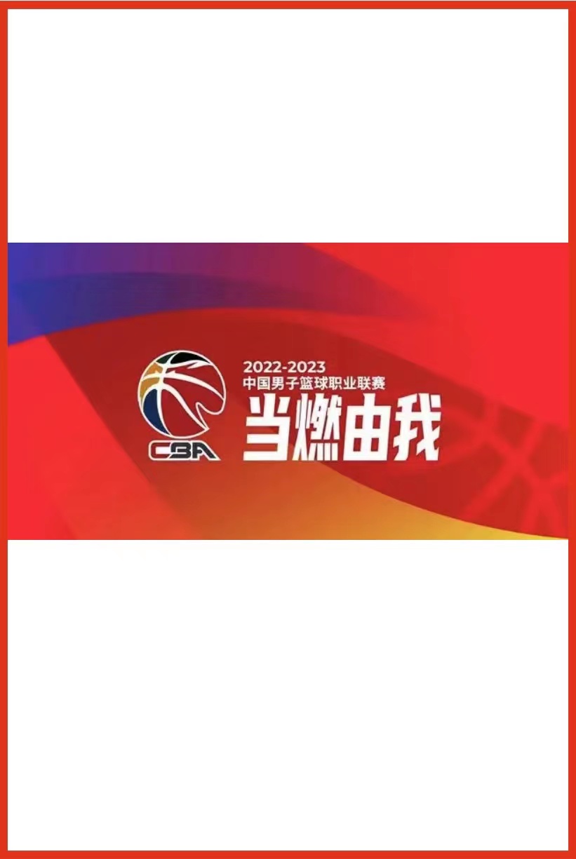 CBA常规赛 深圳马可波罗vs青岛国信水产20221213