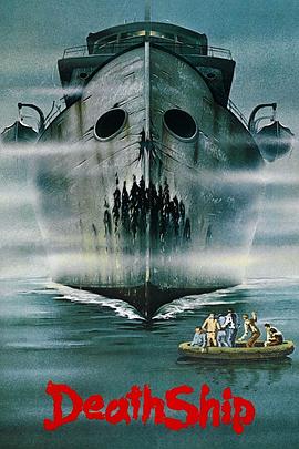 死亡船1980[电影解说]