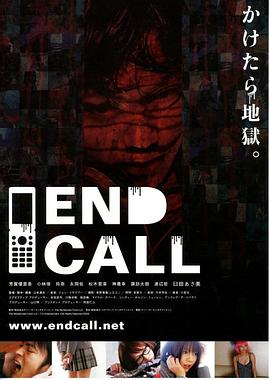 End Call[电影解说]