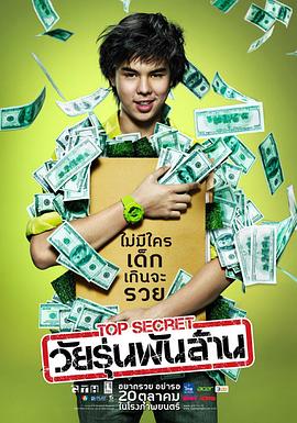 小伙靠炸海苔，26岁成为亿万富豪，成为泰国最年轻亿万富翁#亿万少年的顶级机密